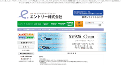 Desktop Screenshot of entry-ws.com